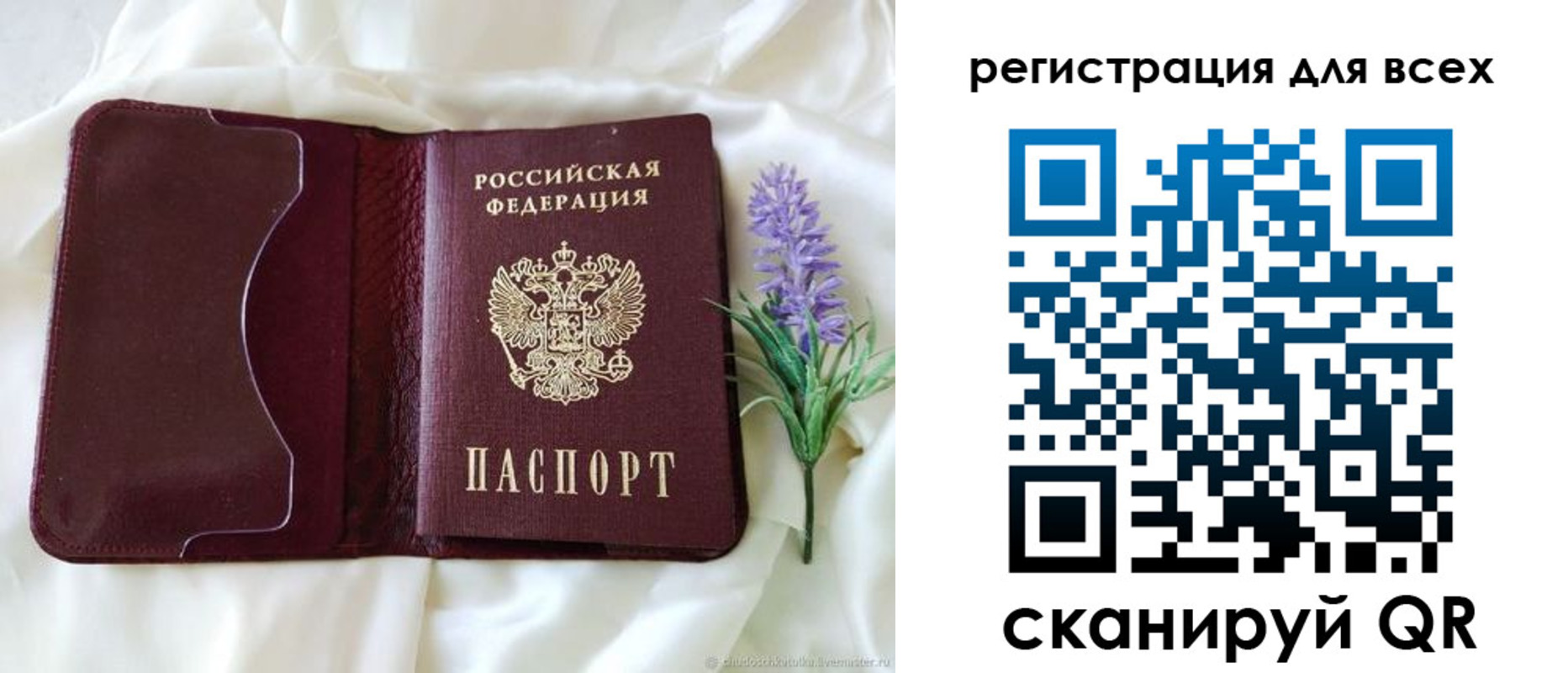 прописка 2025 в Вуктыле