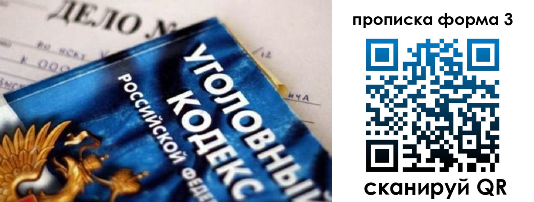 прописка от собственника в Вуктыле